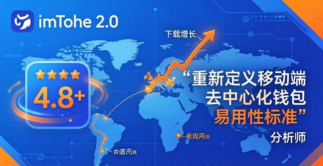 imToken下载2.0版的用户故事与市场反馈_imtoken有ios版吗_市场反馈英文