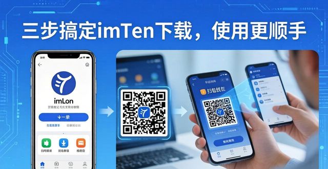 三步搞定imToken下载，使用更顺手
