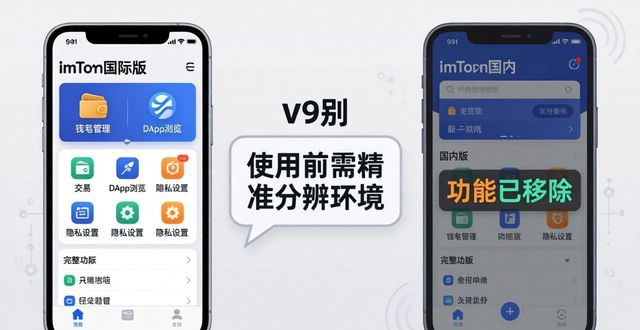 imToken国际版：在哪些场景下更实用？