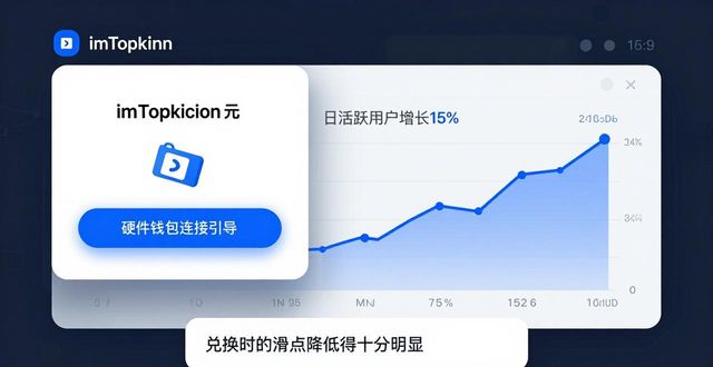 imToken官网更新了啥？市场反应如何？
