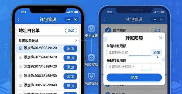 imToken安卓版下载后 如何设置风控保护资产