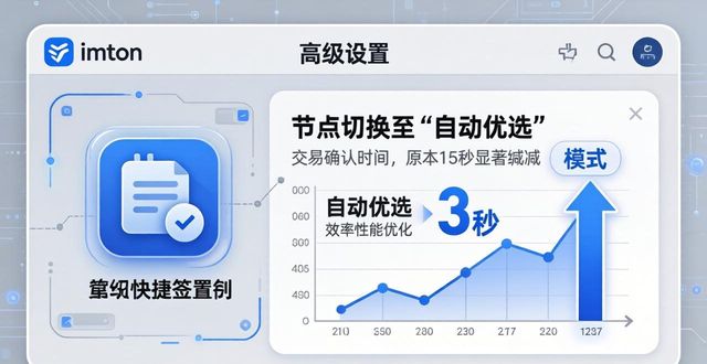 imToken下载安装效率低？试试这三招