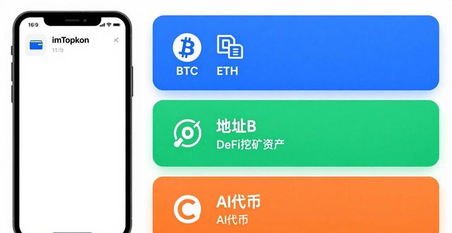 如何通过imToken新地址实现资产分散投资？_如何通过imToken新地址实现资产分散投资？_如何通过imToken新地址实现资产分散投资？
