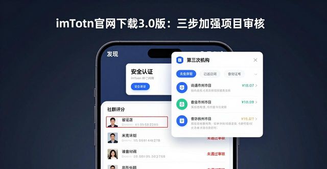 imToken官网下载3.0版：三步加强项目审核