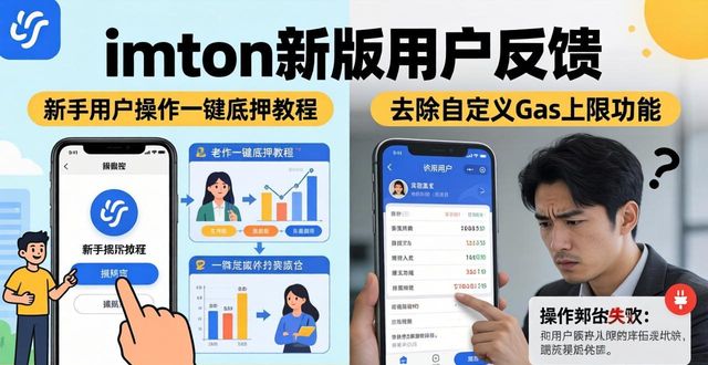 用户使用情况反馈_imtoken钱包最新版：用户反馈与评价汇总_imtoken有ios版吗