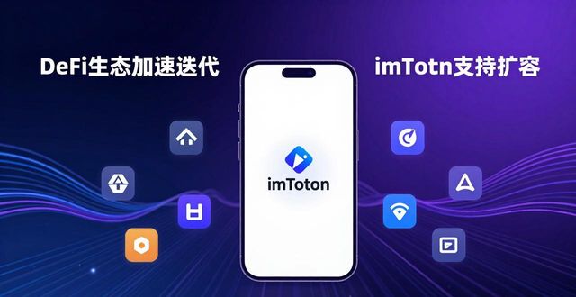 展望未来的展是什么意思_最新imToken官网版的使用评价与未来展望_展望啥意思