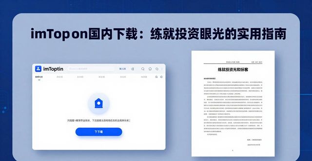 如何在imToken国内下载中培养投资的敏感度?_如何在imToken国内下载中培养投资的敏感度?_如何在imToken国内下载中培养投资的敏感度?
