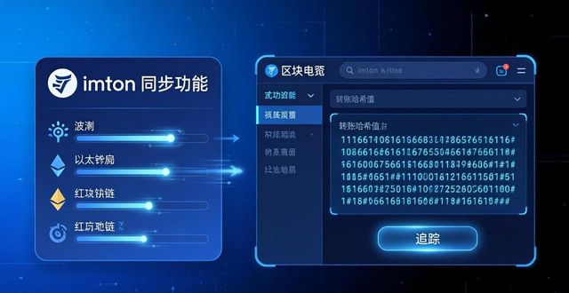 区块链高度查询_区块链见闻app_如何通过imToken下载安装掌握区块链可见度?