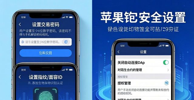 apple钱包下载_钱包app苹果_下载安装imtoken钱包苹果版后的安全设置