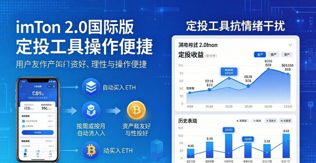 imToken 2.0国际版：财务工具上手与误区