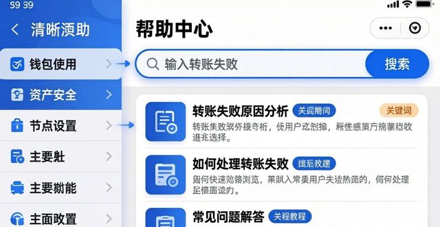 imToken官网教程在哪？2步快速找到帮助文档