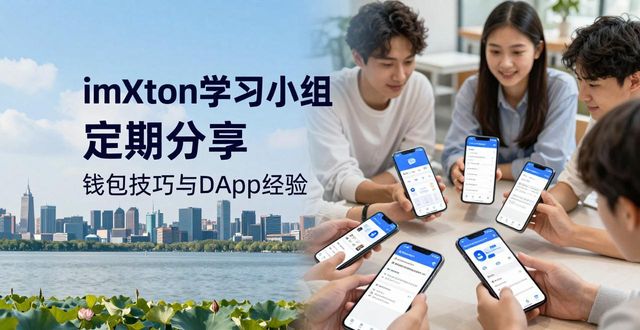 imToken安卓下载后的用户组织成效深度解析