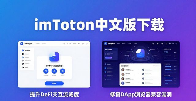 迭代版本是什么意思_imToken中文版下载的版本更新与迭代_迭代版本