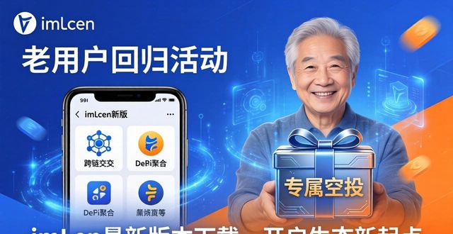 回归用户_imToken最新版本下载的客户再次参与与回归_91porn最新20版本下载