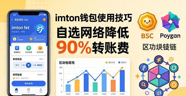 5. imToken钱包使用技巧大揭秘！_5. imToken钱包使用技巧大揭秘！_5. imToken钱包使用技巧大揭秘！