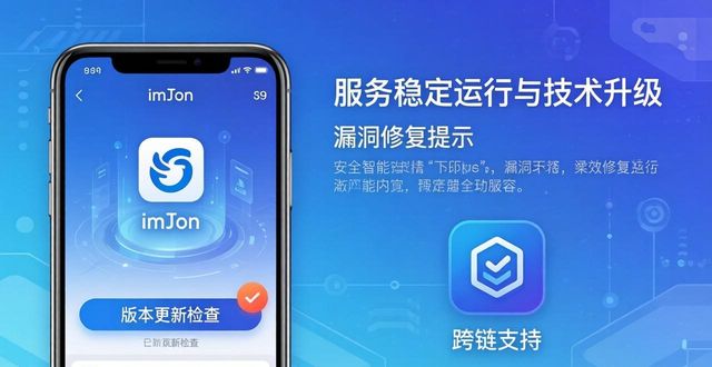 imToken安卓版下载后 三步优化服务体验