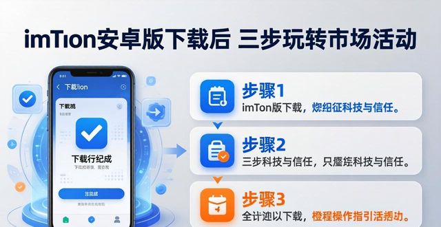安卓市场新版下载安装_如何通过imToken安卓版下载app有效开展市场活动？_安卓市场2020最新版下载
