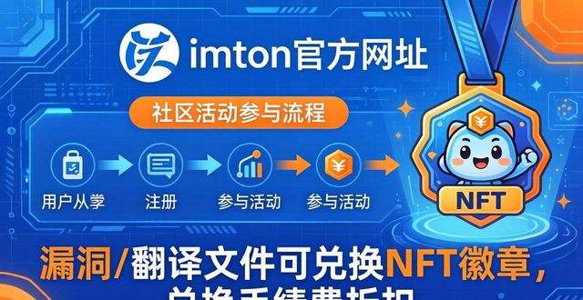 imToken官方网址 社区活动怎么参与？