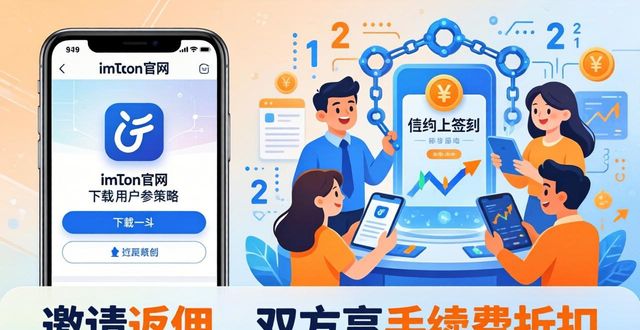 最新imToken官网下载：市场推广和用户参与怎么做？