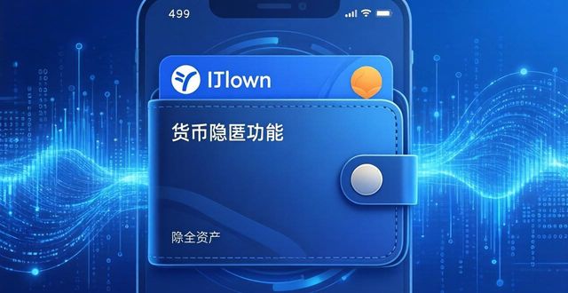隐私用户_通过imToken通用版管理你的数字隐私_隐私数据使用问题