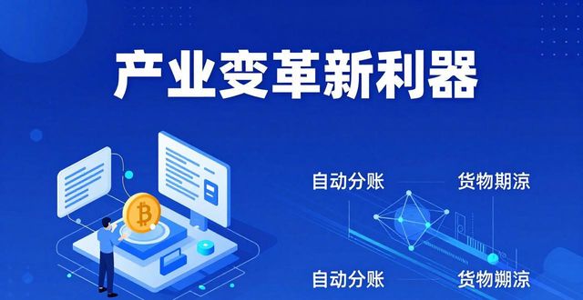 imToken钱包 产业变革新利器